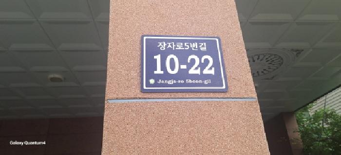 인천광역시 남동구 장수동 780-8 장수드림빌 5층502호 다세대(빌라) 경매 사진 12