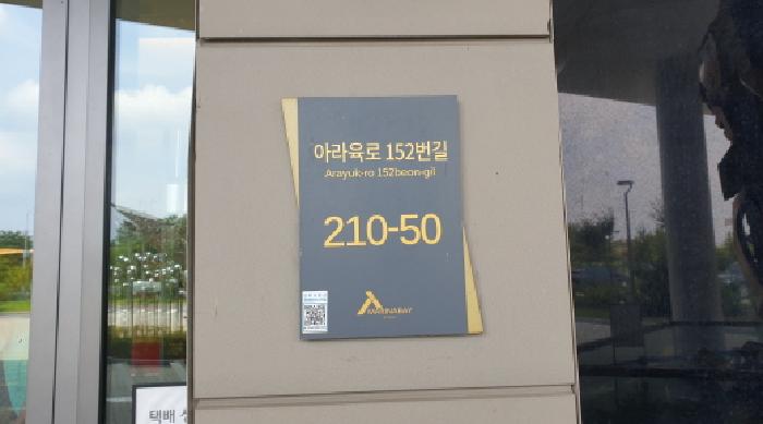 경기도 김포시 고촌읍 전호리 646-1 호텔마리나베이서울 2층224호 콘도(호텔) 경매 사진 13