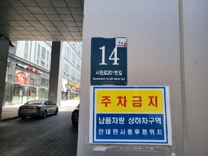 경기도 용인시 기흥구 농서동 455 프리미엄원희캐슬기흥서천 지1층비002호 외 2필지 지식산업센터 경매 사진 2