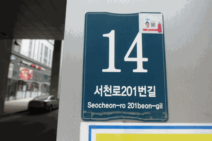 경기도 용인시 기흥구 농서동 455 프리미엄원희캐슬기흥서천 지1층비002호 외 2필지 지식산업센터 경매 사진 19