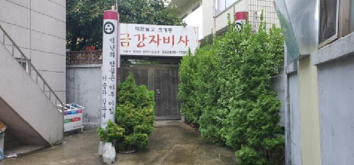 대구광역시 남구 대명동 1683-5 외 1필지 상가주택 경매 사진 1