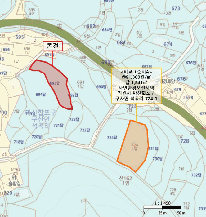 경상남도 창원시 마산합포구 구산면 석곡리 693 답 경매 사진 18