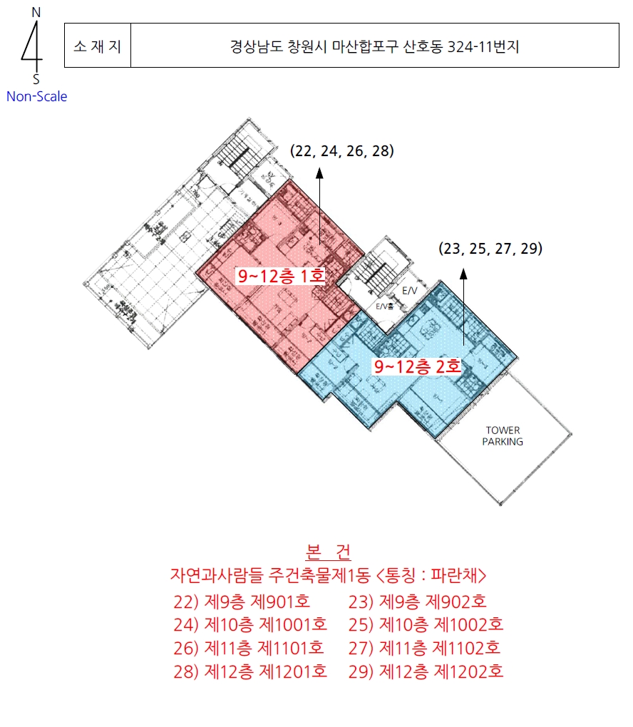 경상남도 창원시 마산합포구 산호동 324-11 자연과사람들 2층 201호 외 32개호 아파트 경매 사진 38