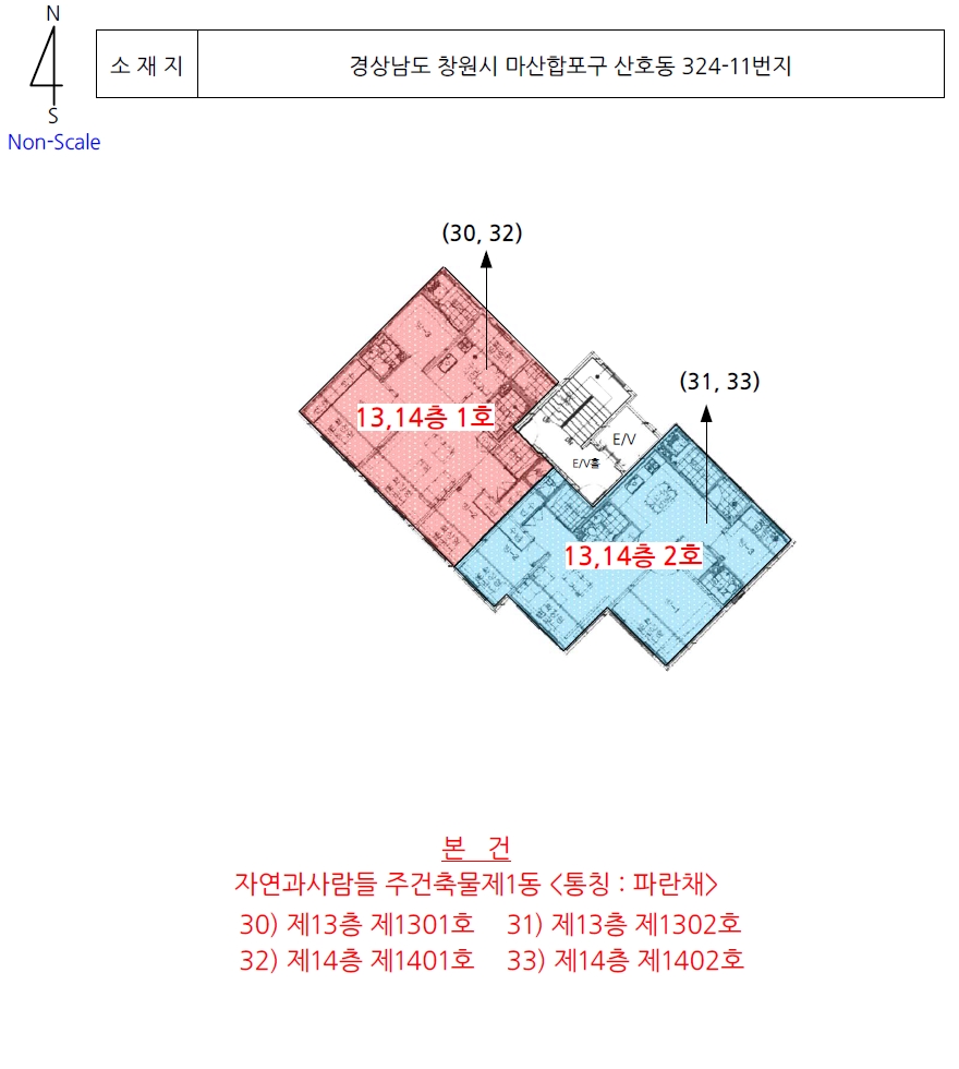 경상남도 창원시 마산합포구 산호동 324-11 자연과사람들 2층 201호 외 32개호 아파트 경매 사진 39