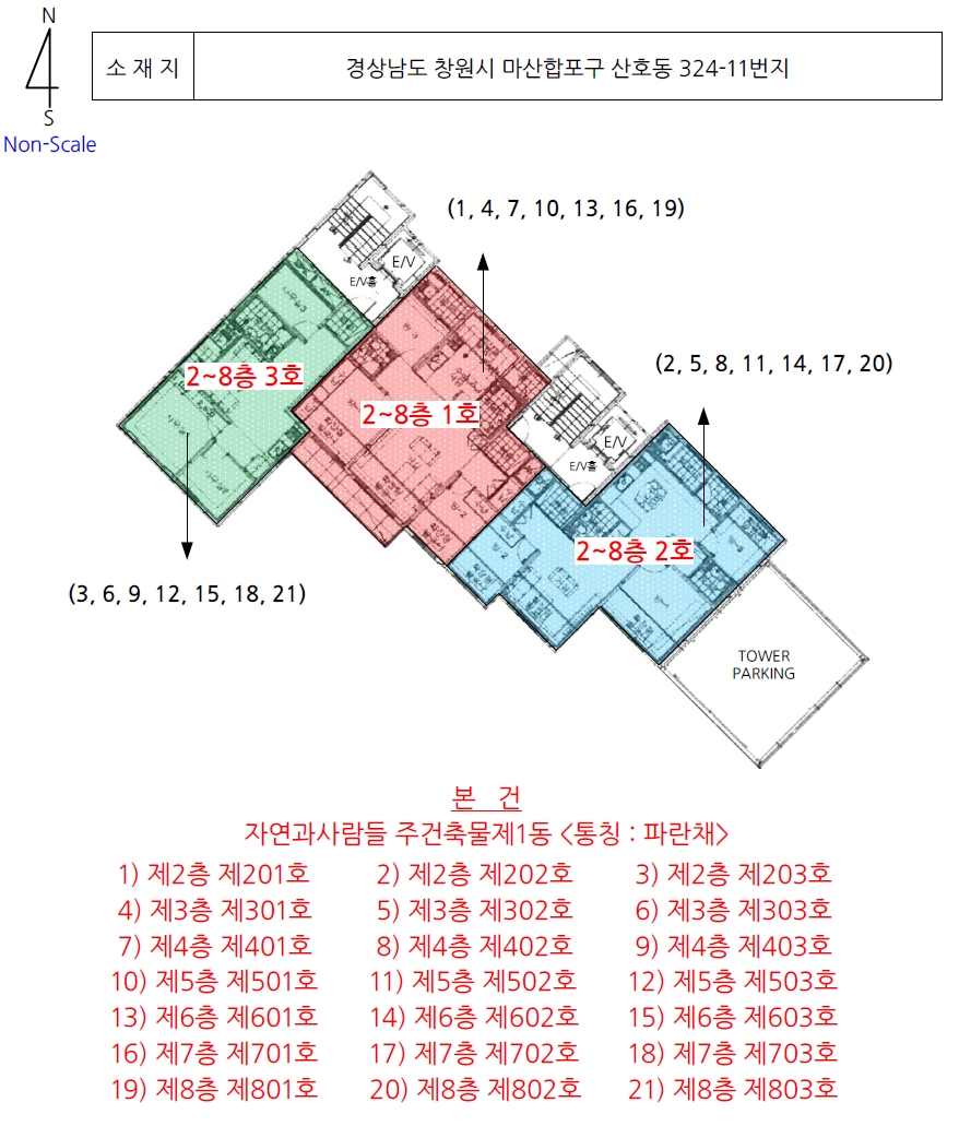 경상남도 창원시 마산합포구 산호동 324-11 자연과사람들 2층 201호 외 32개호 아파트 경매 사진 79
