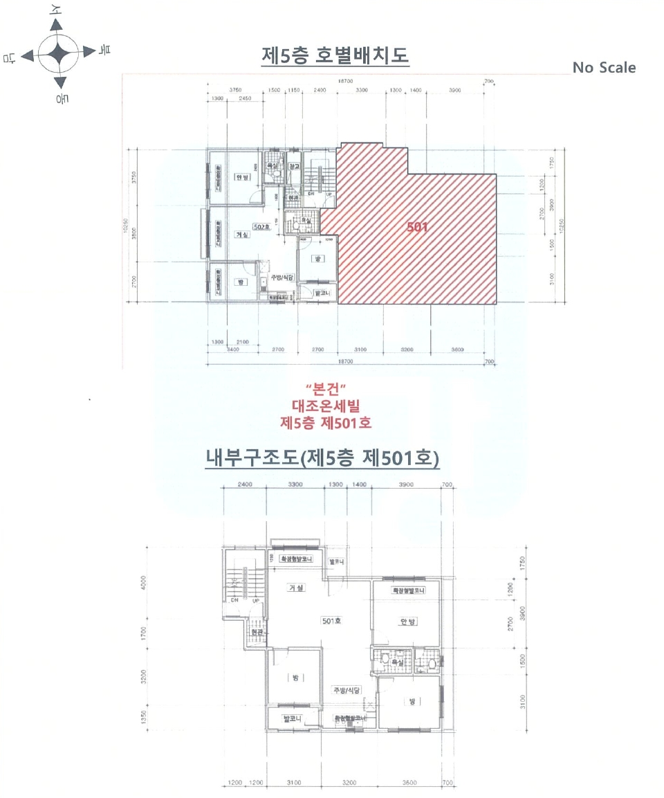 서울특별시 은평구 대조동 213-22 대조온세빌 5층501호 외 1필지 다세대주택 경매 사진 14
