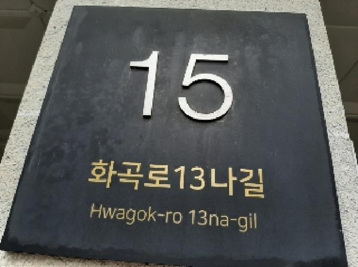 서울특별시 강서구 화곡동 1041-18 에스케이파크리움 제102동 제3층 제301호 외 5필지 다세대주택 경매 사진 1