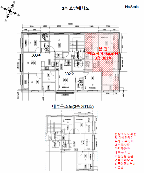 서울특별시 강서구 화곡동 1041-18 에스케이파크리움 제102동 제3층 제301호 외 5필지 다세대주택 경매 사진 13