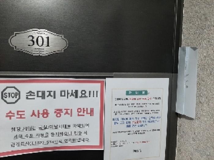 서울특별시 강서구 화곡동 1041-18 에스케이파크리움 제102동 제3층 제301호 외 5필지 다세대주택 경매 사진 3
