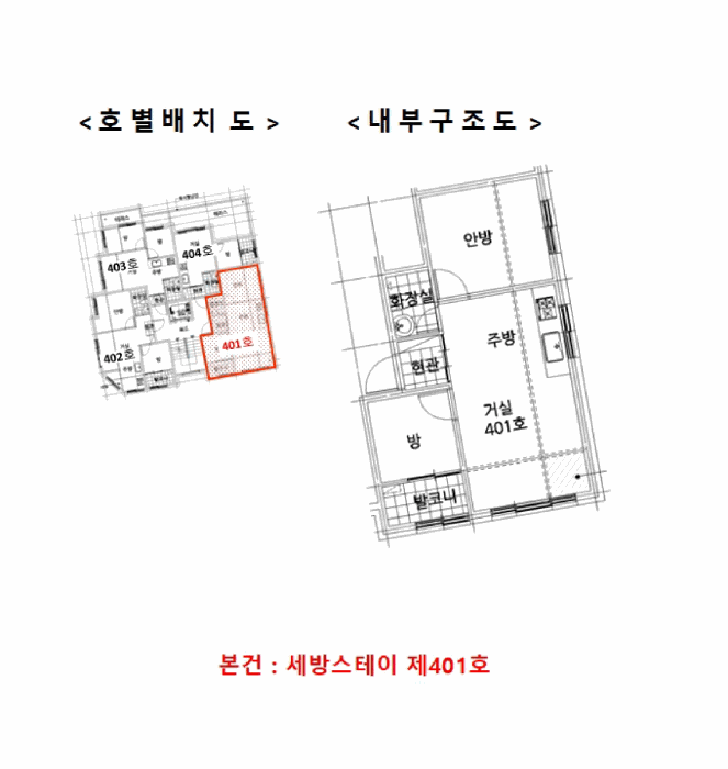 서울특별시 금천구 독산동 884-18 세방스테이 제401호 외 1필지 다세대주택 경매 사진 10