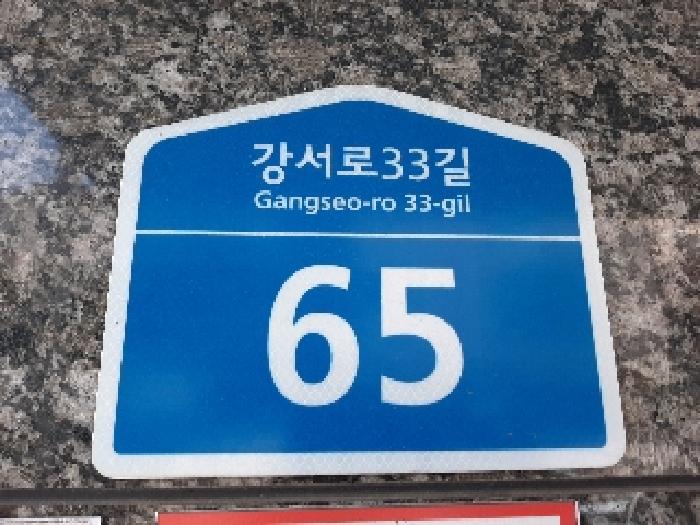 서울특별시 강서구 화곡동 1067-13 디에이치팰리스 제3층 제303호 외 1필지 도시형생활주택 경매 사진 1
