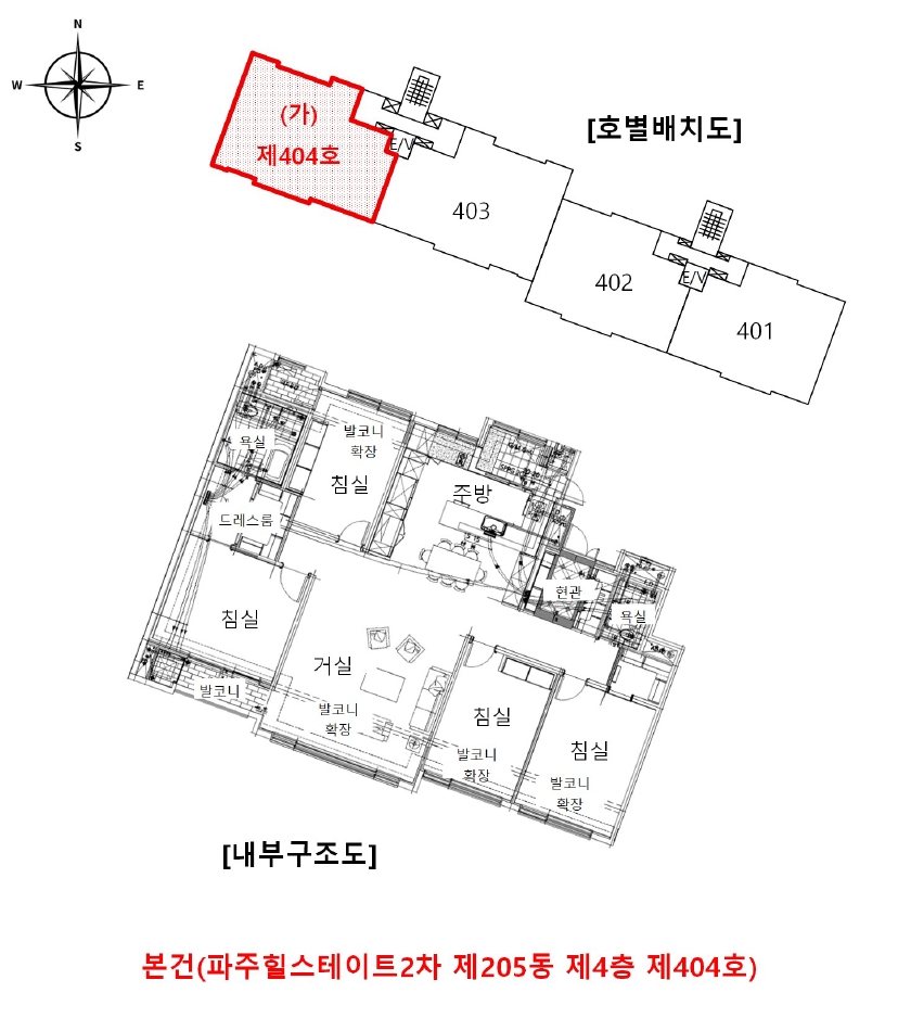 경기도 파주시 문산읍 당동리 940 파주힐스테이트2차 205동 4층404호 아파트 경매 사진 23