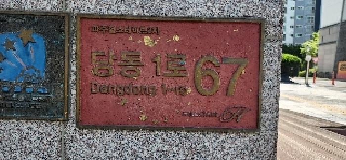경기도 파주시 문산읍 당동리 940 파주힐스테이트2차 205동 4층404호 아파트 경매 사진 16