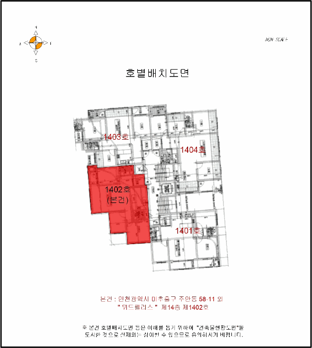 인천광역시 미추홀구 주안동 58-11 위드팰리스 14층1402호 외 3필지 오피스텔(주거) 경매 사진 11