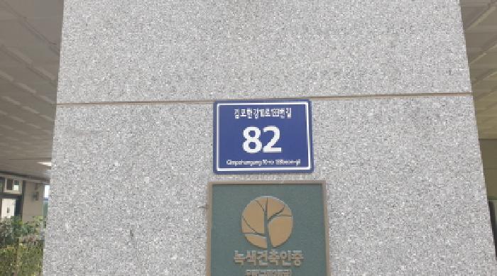 경기도 김포시 구래동 6871-46 스위트엠아크라시티2차 비동 7층717호 오피스텔 경매 사진 17