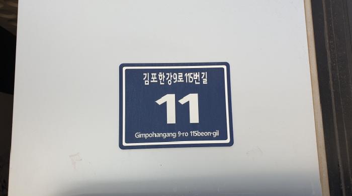 경기도 김포시 구래동 6917 1층109호 외 4개호 근린상가 경매 사진 1