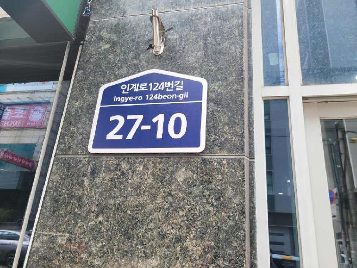 경기도 수원시 팔달구 인계동 1040 엘리시아아이티타워 7층705호 외 2필지 근린상가 경매 사진 2