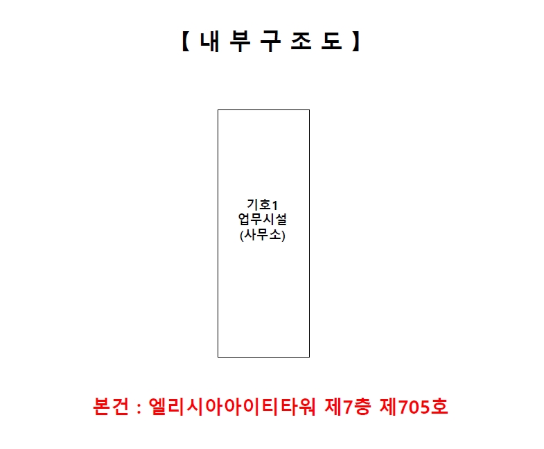 경기도 수원시 팔달구 인계동 1040 엘리시아아이티타워 7층705호 외 2필지 근린상가 경매 사진 8