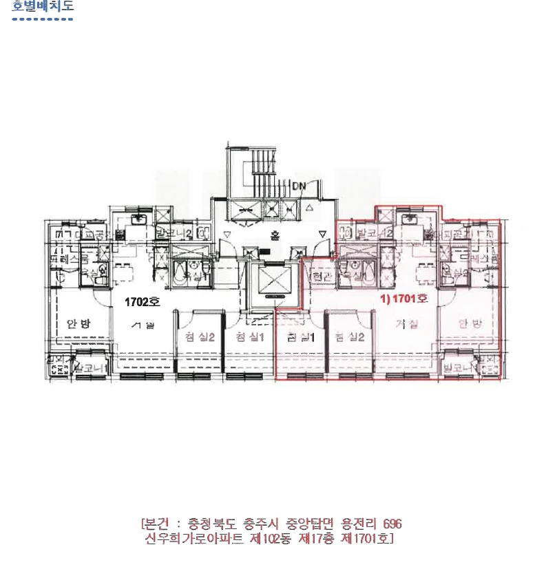 충청북도 충주시 중앙탑면 용전리 696 신우희가로아파트 102동 17층1701호 아파트 경매 사진 17