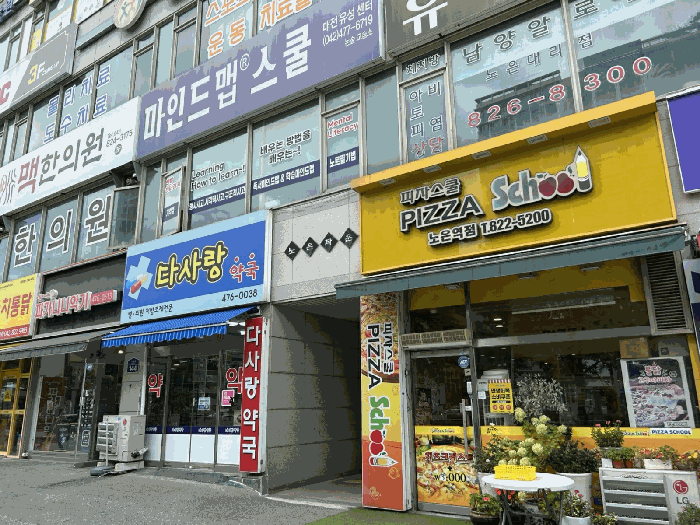 대전광역시 유성구 지족동 905-4 노은타운 5층509호 근린상가 경매 사진 29