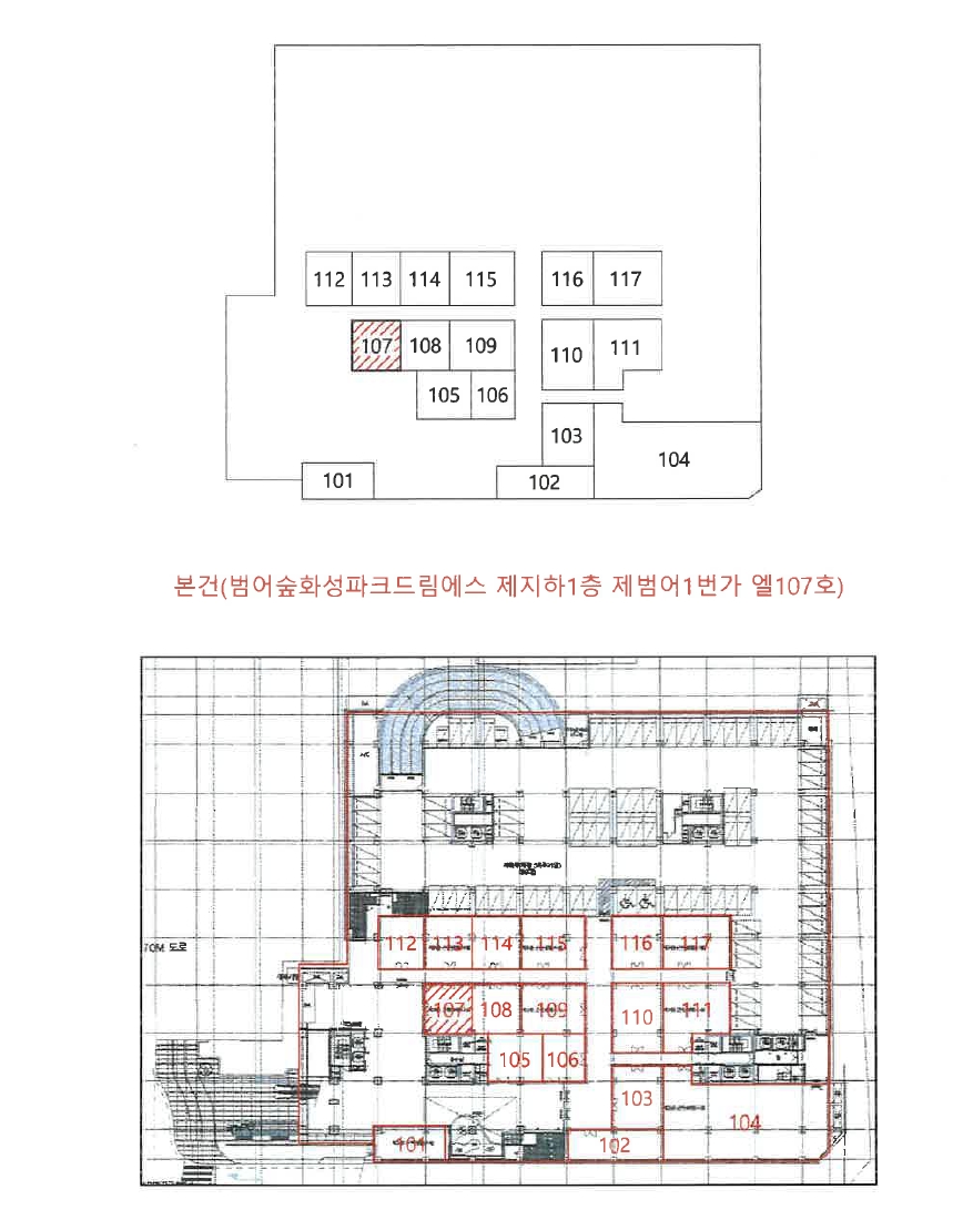 대구광역시 수성구 범어동 2237 범어숲화성파크드림에스 지하1층범어1번가엘107호 근린상가 경매 사진 20