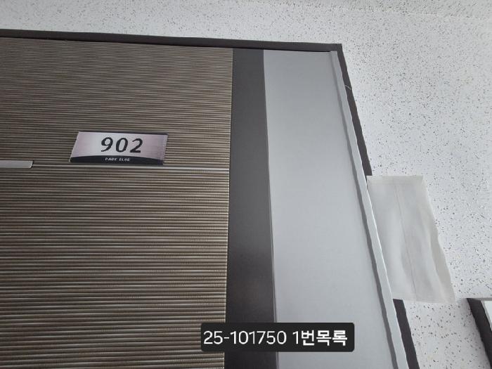 부산광역시 사상구 괘법동 270-9 파크블루11차 9층902호 외 2필지 아파트 경매 사진 2