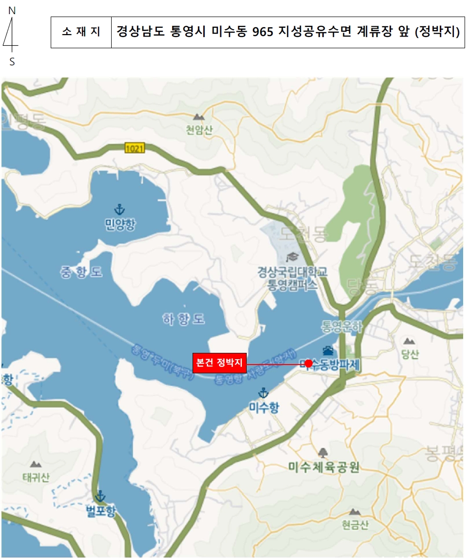 경상남도 통영시 미수동 965, 해양공원앞 해상 선박 경매 사진 9