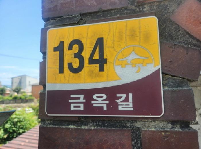 전라남도 순천시 옥천동 116-2 외 16필지 단독주택 경매 사진 19
