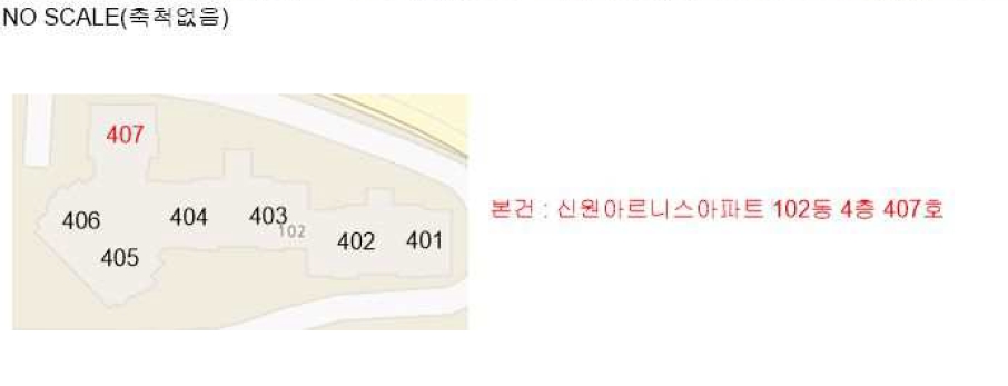 전라남도 광양시 마동 1033 신원아르시스 102동 4층407호 아파트 경매 사진 15