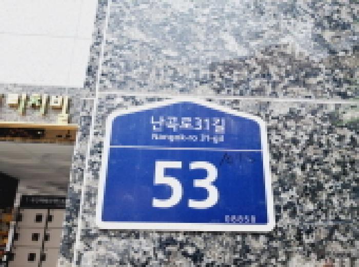 서울특별시 관악구 신림동 713-1 성진리치빌5차 3층301호 외 1필지 다세대주택 경매 사진 11