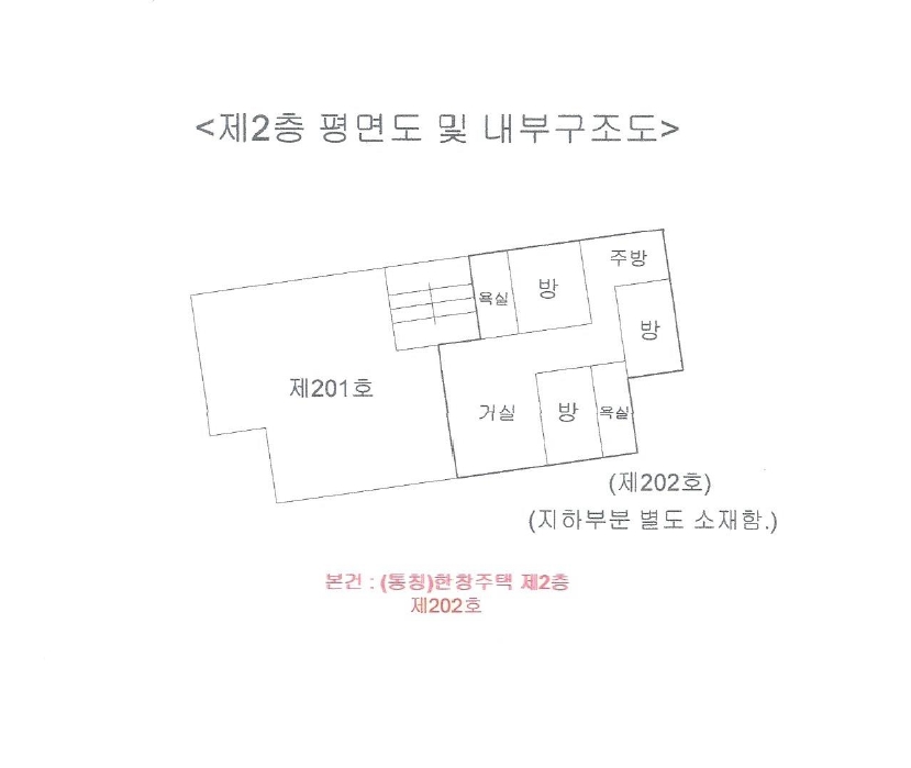 서울특별시 은평구 불광동 264-14 2층202호 다세대(빌라) 경매 사진 16