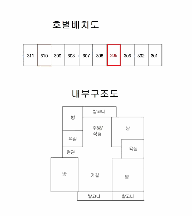 서울특별시 용산구 이촌동 300-11 5동 3층305호 아파트 경매 사진 12