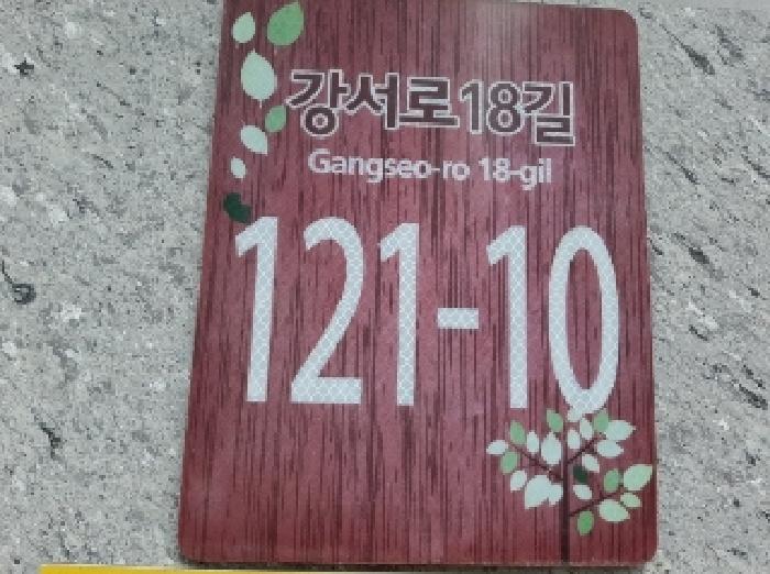 서울특별시 강서구 화곡동 166-15 라움하우징 제2층 제203호 외 1필지 도시형생활주택 경매 사진 1