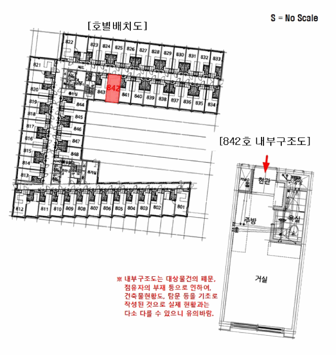 서울특별시 강서구 마곡동 773 힐스테이트에코마곡역 제8층 제842호 오피스텔 경매 사진 26