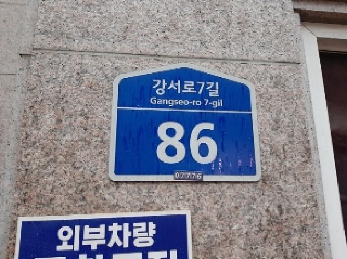 서울특별시 강서구 화곡동 916-6 천우네오젠아파트 9차 제2층 제205호 오피스텔 경매 사진 15