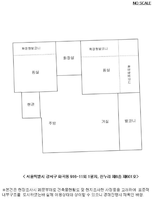 서울특별시 강서구 화곡동 916-11 찬누리 제6층 제601호 외 1필지 도시형생활주택 경매 사진 13