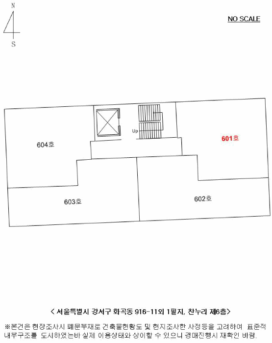 서울특별시 강서구 화곡동 916-11 찬누리 제6층 제601호 외 1필지 도시형생활주택 경매 사진 10