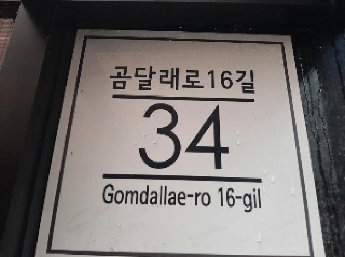 서울특별시 강서구 화곡동 935-2 제이투리더스뷰 제11층 제1105호 외 3필지 오피스텔(주거) 경매 사진 1