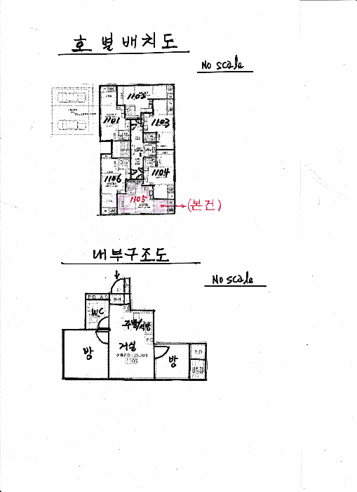서울특별시 강서구 화곡동 935-2 제이투리더스뷰 제11층 제1105호 외 3필지 오피스텔(주거) 경매 사진 15