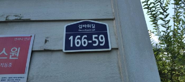 경기도 파주시 월롱면 덕은리 226-109 외 18필지 공장 경매 사진 10