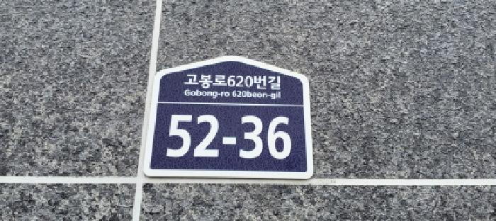 경기도 고양시 일산동구 성석동 1227-189 아젤리아3차 2동 4층401호 다세대(빌라) 경매 사진 16