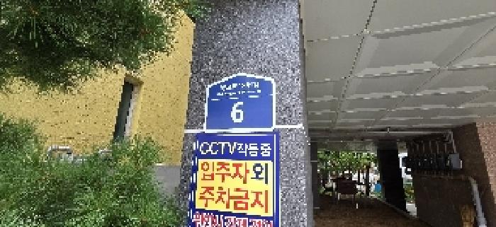 인천광역시 계양구 계산동 971-3 동광팰리스 2층201호 외 1필지 다세대주택 경매 사진 1