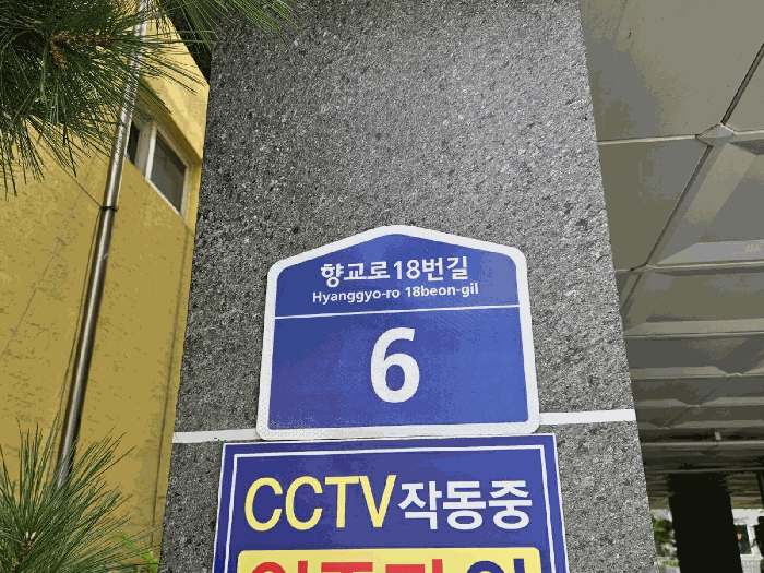 인천광역시 계양구 계산동 971-3 동광팰리스 2층201호 외 1필지 다세대주택 경매 사진 6