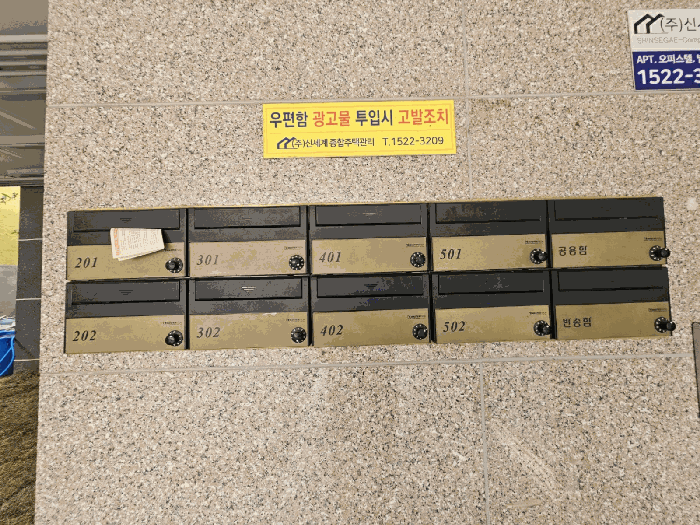 인천광역시 계양구 계산동 971-3 동광팰리스 2층201호 외 1필지 다세대주택 경매 사진 8