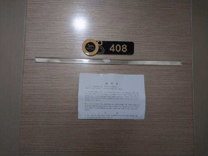 인천광역시 미추홀구 숭의동 146-30 4층408호 오피스텔 경매 사진 15