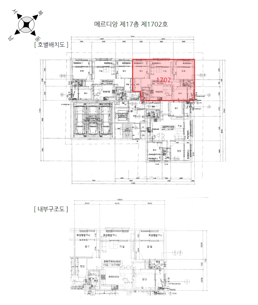 인천광역시 남동구 간석동 95-1 메르디앙 17층1702호 외 1필지 다세대주택 경매 사진 10