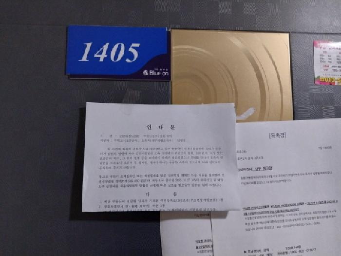 인천광역시 미추홀구 숭의동 331-14 대준블루온 14층1405호 외 2필지 연립주택 경매 사진 5