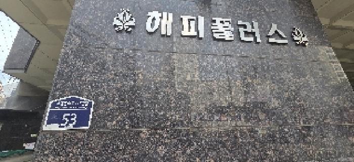 인천광역시 부평구 부평동 147-17 해피플러스 12층1204호 외 2필지 오피스텔(주거) 경매 사진 3