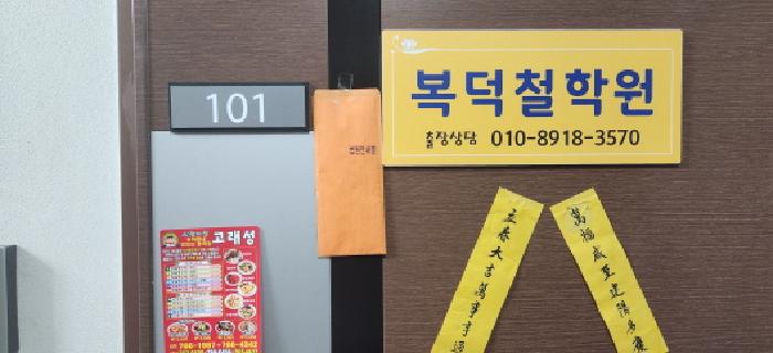 경기도 광주시 문형동 490-5 노블클라세2동 1층101호 외 1필지 다세대주택 경매 사진 4