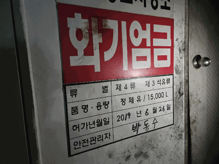 부산광역시 사하구 장림동 931 공장 경매 사진 36